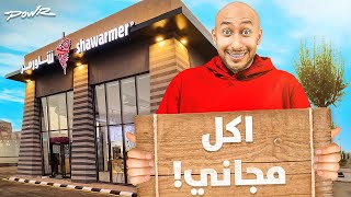 اسرع واحد ينفذ المهام يفوز!