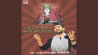 Shyam Diyan Chor Ankhiyan - YouTube