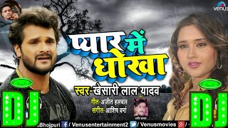 Download lagu Dho Dehlu Love Sab Dove Se Nahake Dj || Khesari Lal Yadav Sad Dj Song || Dj Rahul Raja Manikpur mp3 Download lagu Dho Dehlu Love Sab Dove Se Nahake Dj || Khesari Lal Yadav Sad Dj Song || Dj Rahul Raja Manikpur mp3