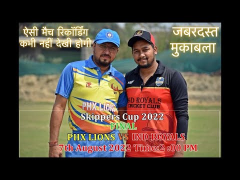 || Most Exciting Final Match || PHX Lions vs IND Royals || Ultimate Fight For The Title