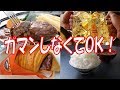 【必見】《太りにくい食べ方》を大公開！｜甘いもの、脂っこいもの、お酒もこれでももう大丈夫！