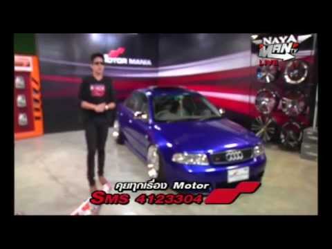 Motor Mania - VIP Audi