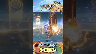 復刻記念にアタッカーシロネン使って週ボス雷電行ってみた　#shorts