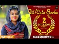 NEW MASIHI SONG 2020 DIL WALA BOOHA KIRAN SABHARWAL AMRIT DHARIWAL ASHISH TALIB DR S YOUSAF