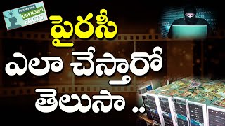 How Movies and Web series are Pirated ? Movie piracy is clearly explained in Telugu | Movierulz