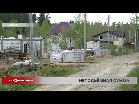 Конституционный суд обязал власти Прибайкалья платить за инфраструктуру для многодетных семей