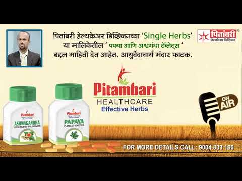 Pitambari papaya tablets, grade standard: medicine grade, pa...