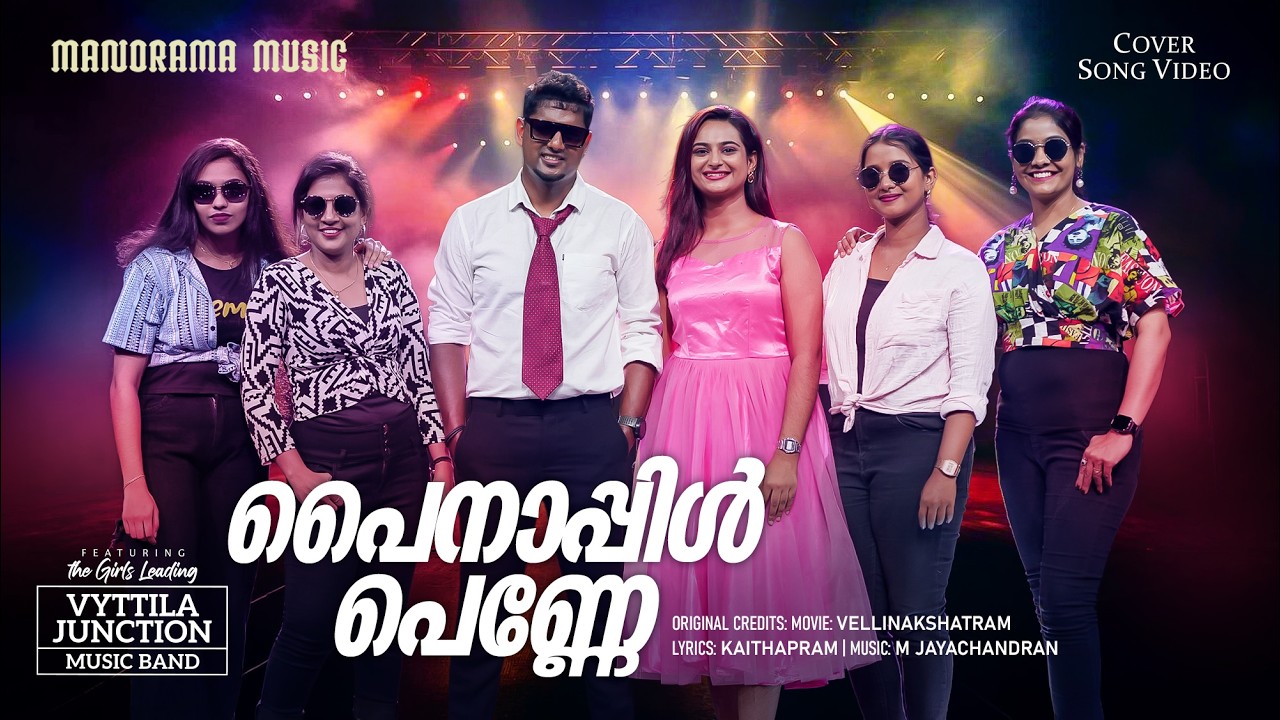 Pineapple Penne | Vyttila Junction Music Band | Vaiga Thomson | Film Songs | Malayalam Movie Songs