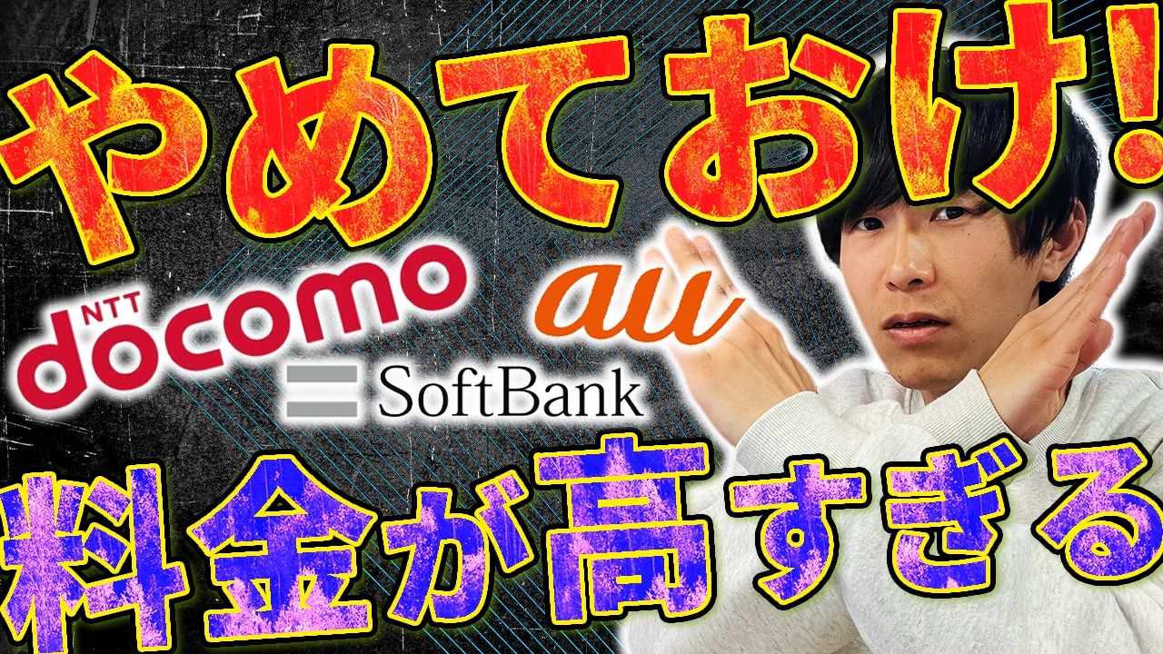 スマホ料金の見直しにおすすめの格安SIMまとめ 2026年最新