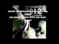 TseTse naiz ohin lyrics .wmv 