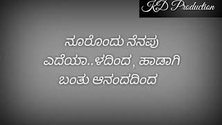 Download lagu Kannada karaoke song noorondu nenapu mp3 Download lagu Kannada karaoke song noorondu nenapu mp3
