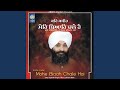 Tere Choj Vidana