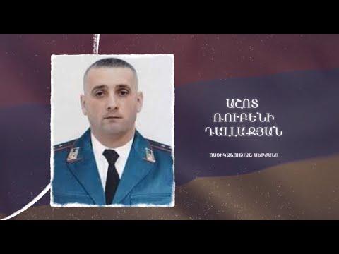 Ձեզ բացակա չենք դնի․ Աշոտ Դալլաքյան