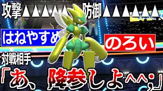 対戦相手が1秒で絶望。「耐久ガン振りメガハッサム」の"のろいはねやすめ"で圧倒的に勝つのが気持ちよすぎるｗｗｗｗ【ポケモンチャンピオンズ|Pokemon Champions】実況プレイ