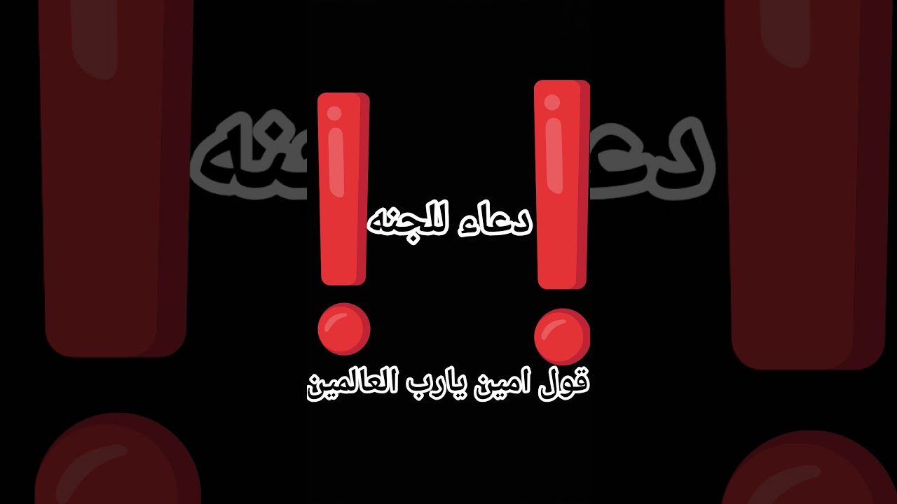 ان شاء الله كل مسلم يدخل الجنه