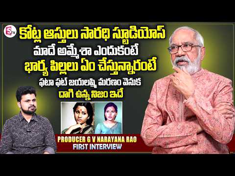 Producer G V  Narayana Rao Exclusive Interview | Telugu Interviews Latest | SumanTV Roshan