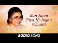 Ban Jaion Piya Ki Jogan Bidesiya Suman Kalyanpur Old Bhojpuri Song