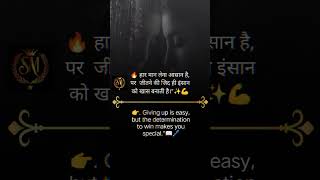 Download lagu “Life Changing Quotes in Hindi 💡 | Emotional & Inspirational Thoughts” mp3 Download lagu “Life Changing Quotes in Hindi 💡 | Emotional & Inspirational Thoughts” mp3