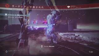【下手くそプレイヤー】Destiny 2 #3【涙目実況】ナイトフォール　ぎりっぎりのクリア！(実況無し)