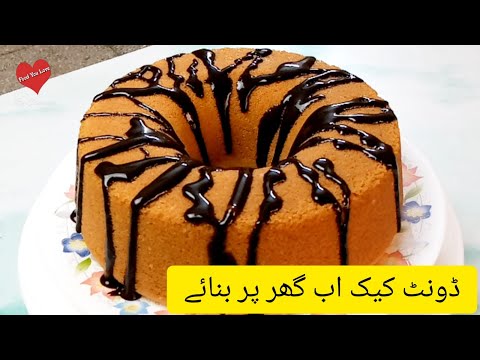 Donut Cake Recipe at Home | Donut Cake Recipe Baked | Cake Donuts | Food You Love By Samreen