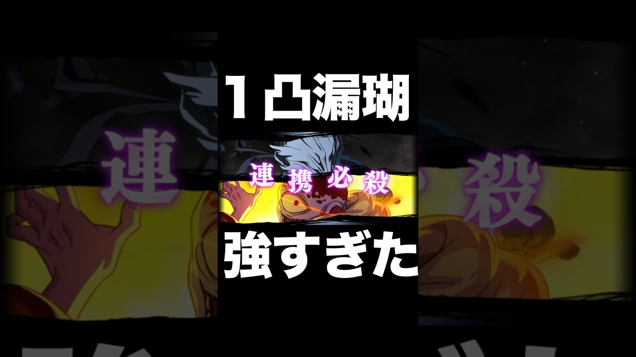 漏瑚1凸したら強すぎたw真の人間へ進化w 【ファンパレ】【呪術廻戦ファントムパレード】