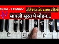Learn Sanwali Surat Pe Mohan Bhajan In Male Scale With Notation Harmonium Tutorial