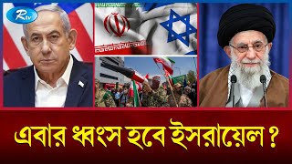 Download lagu ইরানের হাতে নতুন নতুন মিসাইল | Iran | Rtv News mp3