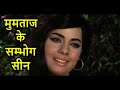 अभिनेत्री मुमताज का फिल्मी सफर Actress Mumtaz Bi