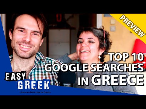 2019年希臘十大谷歌搜索(預覽) | Easy Greek 62 (Top 10 Google Searches in Greece in 2019 (PREVIEW) | Easy Greek 62)