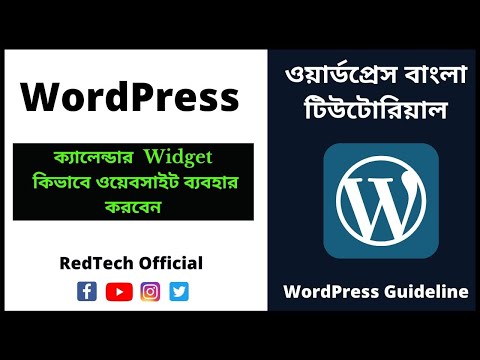 1 What Is WordPress Explained for Beginners Wordpress Bangla Tutorial