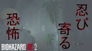 【VOICEROID】バイオハザードRE2実況プレイ Part.7