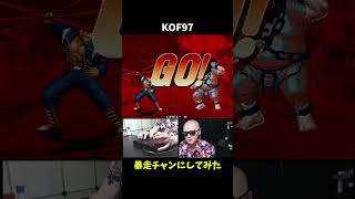 【理不尽】暴走チャン・コーハン
