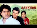 90s हिट फिल्म Ankhon Main Tum Ho Hindi Full Movie Sharad Kapoor Suman Ranganathan Ro