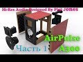 Edifier AirPulse A300 - видео
