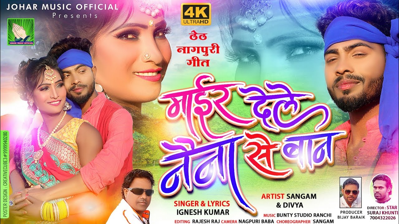 Mair Dele Naina Se Baan||Artist Sangam & Divya||Theth Nagpuri Song 2021||Singer Ignesh Kumar