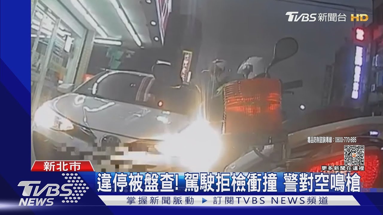 違停被盤查！駕駛拒檢衝撞　警對空鳴槍