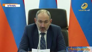 Փաշինյանը վստահ է,որ ԵԱՏՄ-ն կդիմանա գլոբալ տնտեսական ճգնաժամի փորձությանը