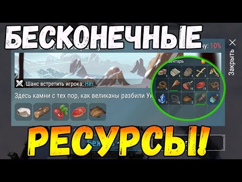 ФОРМ ЛОКИ БЕЗ ОРУЖИЯ И ХИЛА ! МНОГО РЕСУРСОВ ЗА ОДИН ЗАХОД ! Frostborn клон Last Day