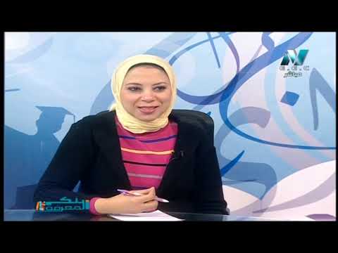 لغة عربية 1 ثانوي حلقة 7 ( القراءة المتحررة و التعبير ) د رضا كامل 24-02-2019