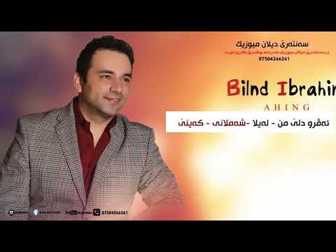 Blind ibrahem Track 1 2018 (Avro dlè mn)