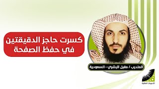 تطوير_الذاكرة __ الآن أحفظ الصفحة في 60 ثانية __ ونقلت #التجربة لطلابي
