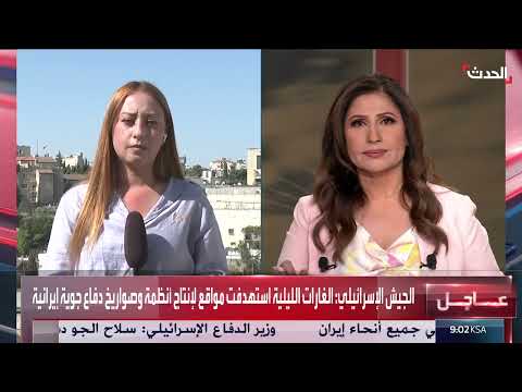 هجوم إيراني على إسرائيل: إصابات وأضرار واسعة النطاق