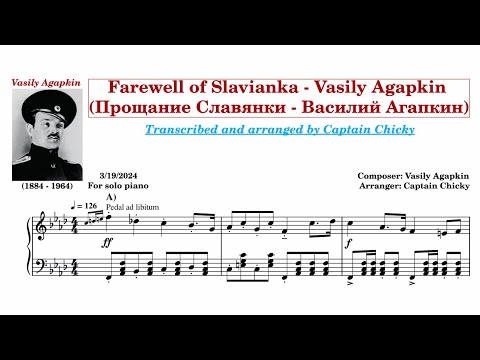 Farewell of Slavianka - Vasily Agapkin(Прощание славянки - Василий Агапкин) (Sheet music + Keyboard)