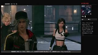 かつて終わりを見た者が始める新たな物語[PS4,FF7R]その11