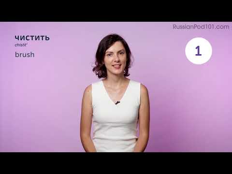 420 Russian Words for Everyday Life - Basic Vocabulary #21 (2)