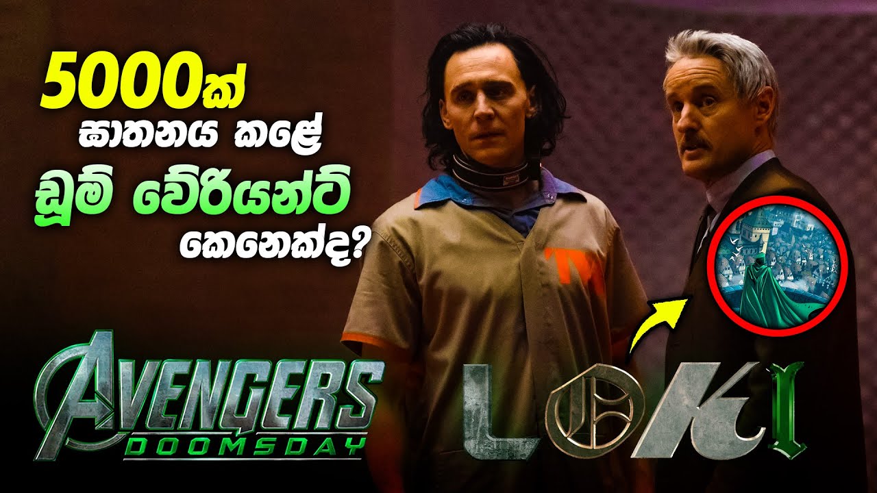 ඩොක්ටර් ඩූම් ගැන කලින්ම Tease කළාද? | Avengers Doomsday Theory Explained Sinhala review