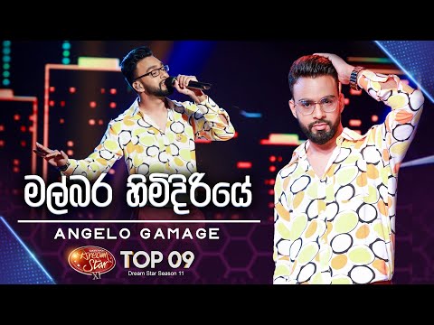Mal bara Himidiriye (මල් බර හිමිදිරියේ) | Angelo Gamage | Dream Star Season 11 | TV Derana
