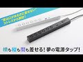 TAP-SLIM6UC-3W スリムタップ(AC6個口・A1+C1・PD33W・3m・ホワイト) TAP-SLIM6UC-3W / スリムタップ(AC6個口・A1+C1・PD33W・3m・ホワイト)