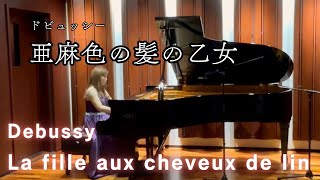 Debussy : La fille aux cheveux de lin