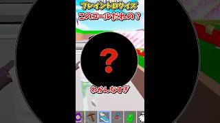 ブレイントロクイズ！このコールボイス誰の？steal the brainrot【フォートナイト/ゆっくり実況/fortnite/フォトナ】ブレインロット#shorts 　#fortnitefunny